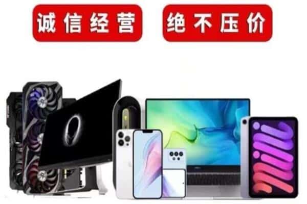 肇庆市高要回收手机