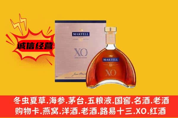 肇庆市高要上门回收马爹利价格