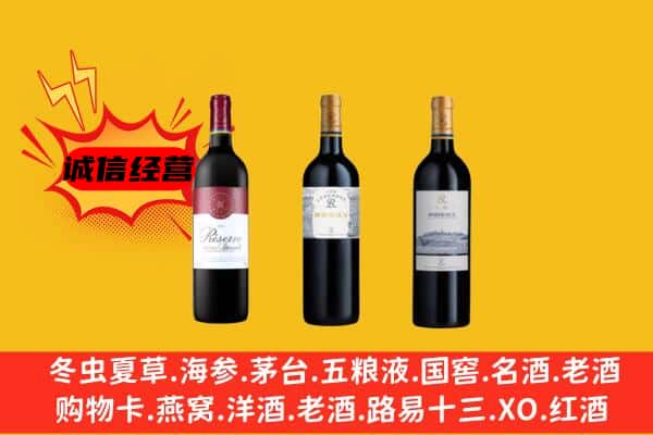 肇庆市高要上门回收拉菲价格