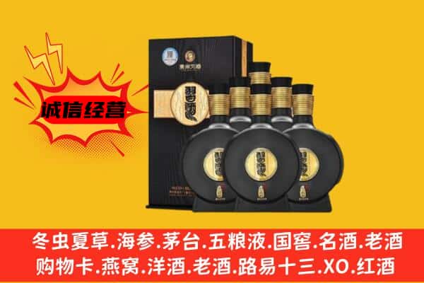 肇庆市高要上门回收习酒价格