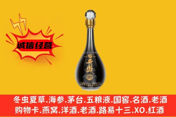 肇庆市高要上门回收西凤酒价格