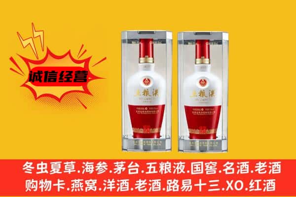 肇庆市高要上门回收五粮液1618价格