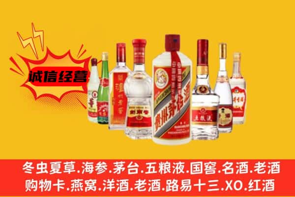 肇庆市高要回收老名酒