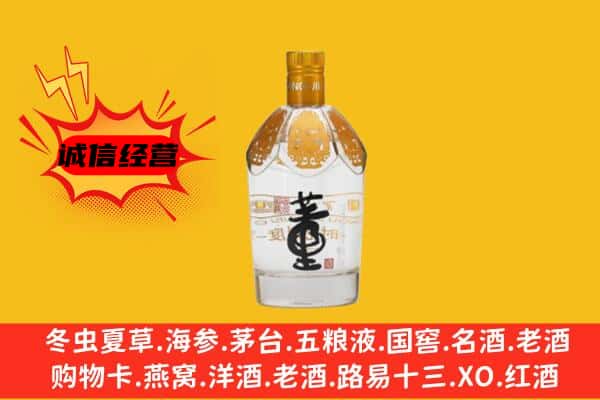 肇庆市高要上门回收老董酒价格