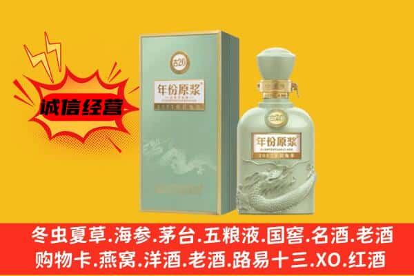 肇庆市高要上门回收古井贡酒价格