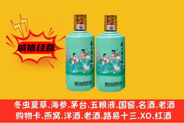 肇庆市高要回收24节气茅台酒