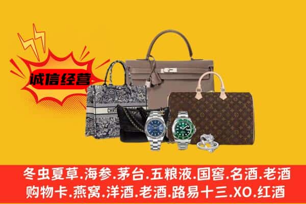 肇庆市高要回收奢侈品