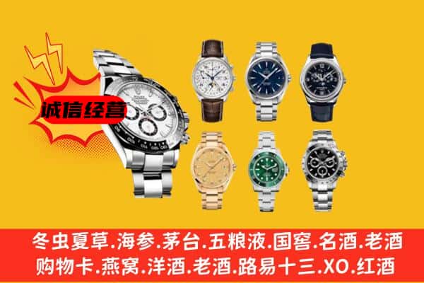 肇庆市高要回收名表