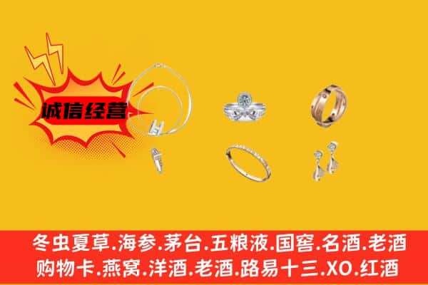 肇庆市高要回收首饰